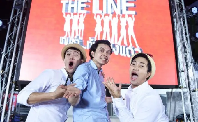 ทีวีไกด์: รายการ “The Line เกมซ่า...ท้าเรียงแถว”