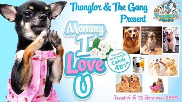 Thonglor & The Gang "Mommy I Love U" @ Central Festival East Ville