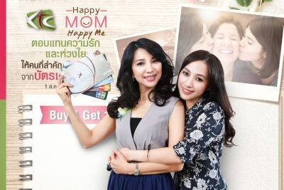 เคทีซีตอบแทนความรัก และห่วงใยให้คนที่สำคัญ กับแคมแปญ “HAPPY MOM HAPPY ME”