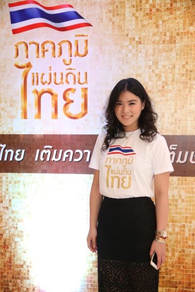 เหล่าคนดังร่วมแชร์ โครงการ “ภาคภูมิแผ่นดินไทย” ชวนคนไทยร่วมบันทึกเรื่องราวอันดีงามและล้ำค่าบนผืนแผ่นดินไทย