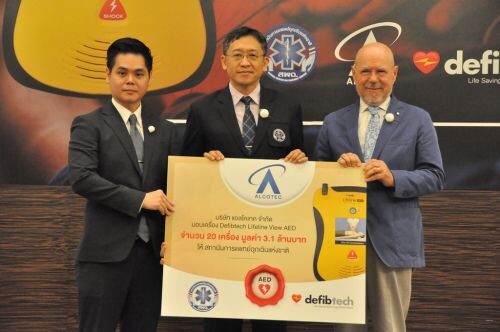 สพฉ. เตรียมกระจายติดตั้งเครื่อง AED จำนวน 20 เครื่องในพื้นที่สาธารณะ ให้ประชาชนได้ใช้ปฐมพยาบาลเบื้องต้นผู้ป่วยหัวใจหยุดเต้นเฉียบพลัน