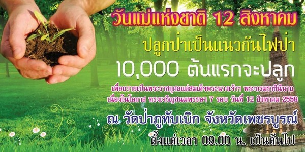 ทีวีไกด์: รายการ "คนไทยไม่ใส่ดัดจริต" ทุกวันอาทิตย์ เวลา 15.30 - 16.00 น.