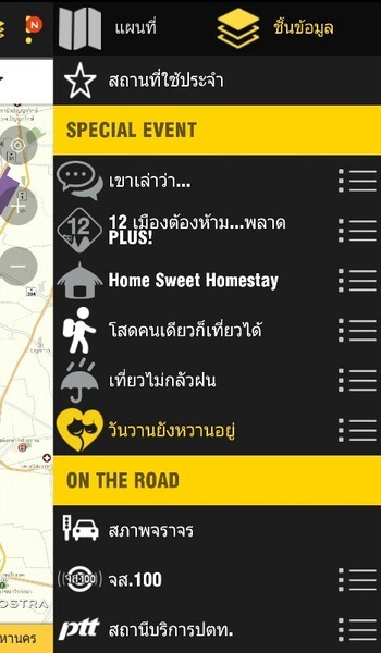 Nostra Map Thailand ชวนพาคุณแม่เที่ยวย้อนวันวาน ย่าน “วังบูรพา”