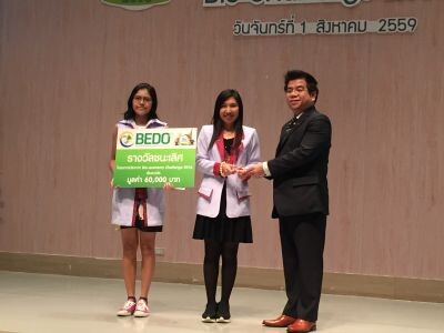 งานประกาศผลโครงการ Bio Challenge 2016