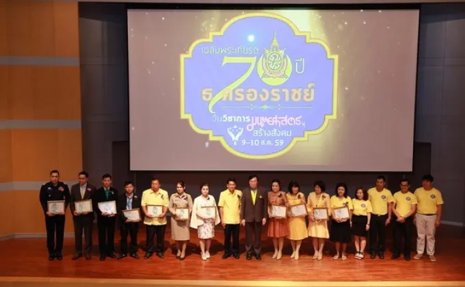 ราชภัฏโคราช เฉลิมพระเกียรติพ่อหลวง