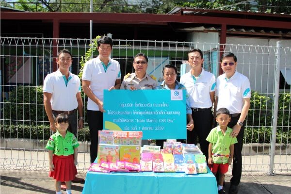 ภาพข่าว: กลุ่มบริษัทโตเกียวมารีน จัดกิจกรรมเพื่อสังคม “TM CSR Day” พร้อมกันทั่วโลก