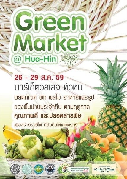 Green Market of Aug 2016