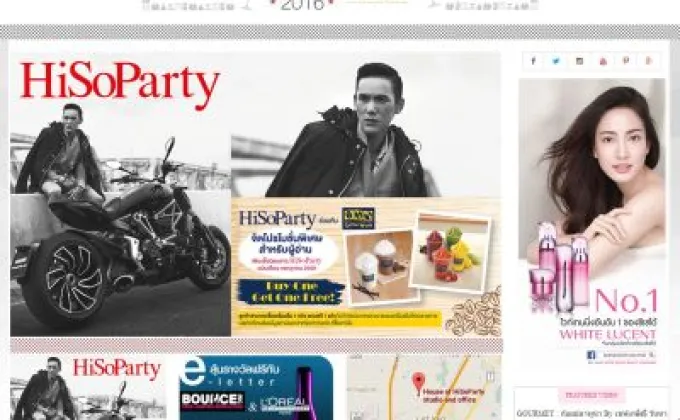 โฉมใหม่ HiSoParty.com –