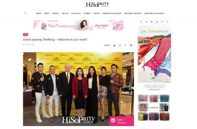 โฉมใหม่ HiSoParty.com