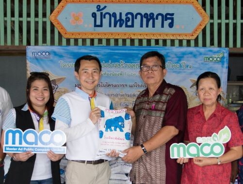 ภาพข่าว: 'MACO’ มอบข้าวให้แก่โรงเรียนวัดดอนทราย จ.เพชรบุรี