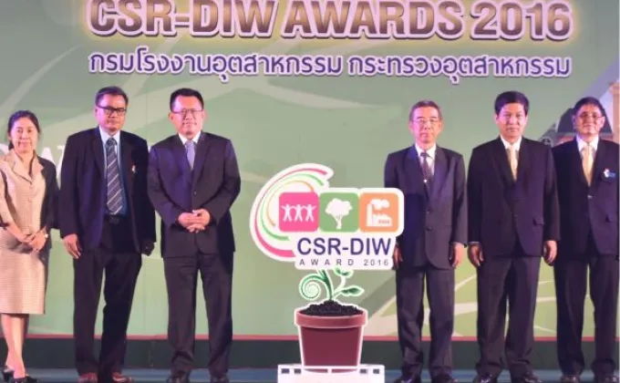 ภาพข่าว: กรมโรงงานฯ มอบรางวัล