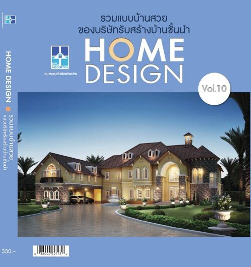 พันธมิตร-สมาชิก 50รายแห่ร่วมงานใหญ่ “มหกรรมงานรับสร้างบ้าน Home Builder Expo2016”