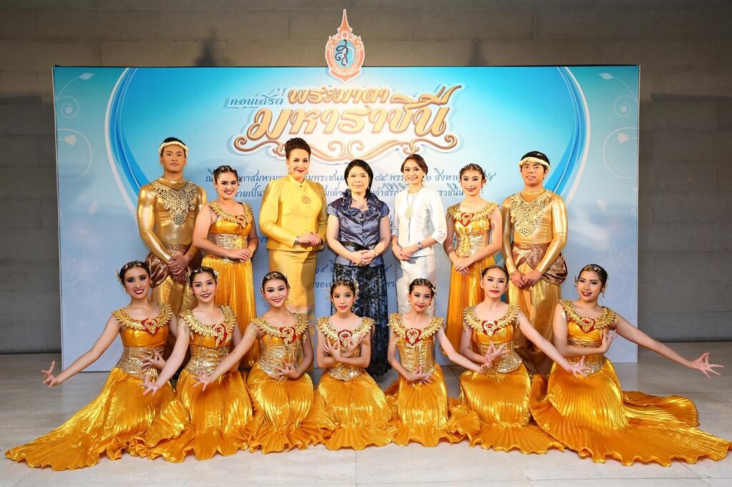 ภาพข่าว: สถาบันบางกอกแดนซ์ ร่วมแสดงคอนเสิร์ต “พระมาตามหาราชินี” เพื่อเฉลิมพระเกียรติ สมเด็จพระนางเจ้าฯ พระบรมราชินีนาถ ทรงเจริญพระชนมพรรษา 7 รอบ 84 พรรษา