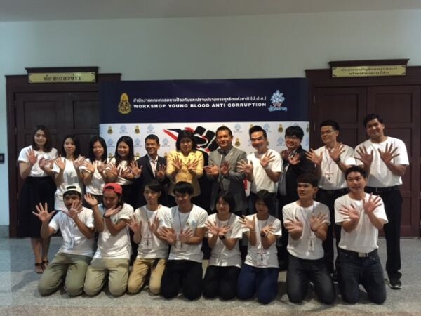 ป.ป.ช. จัด “Workshop Young Blood Anti-Corruption” ต่อยอดความรู้ หวังปั้นครีเอทีฟมือทอง ด้านภาพยนตร์สั้นและภาพยนตร์โฆษณา