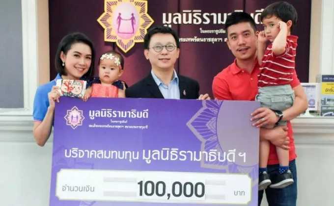 ภาพข่าว: ครอบครัว “ปัญญายงค์”