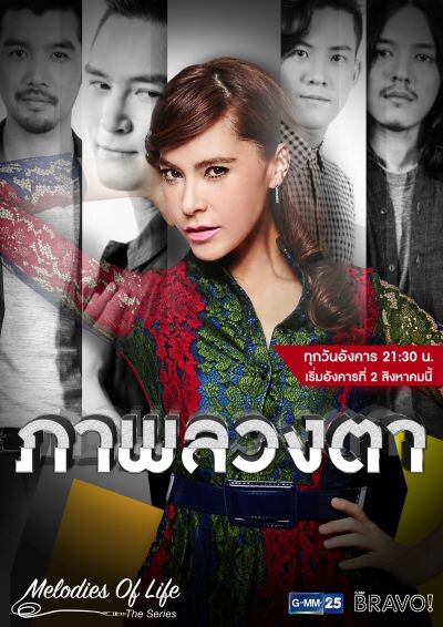 ชมซีรีส์ใหม่ล่าสุดจาก GMM สดๆ และย้อนหลังบนมือถือ ผ่านแอพ AIS PLAY