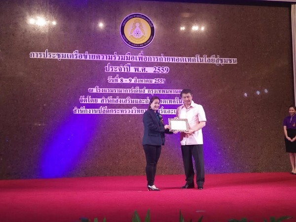 ราชภัฏโคราช แสดงนิทรรศการโชว์ผลงานวิชาการ ในงานประชุมเครือข่ายถ่ายทอดเทคโนโลยีสู่ชุมชน