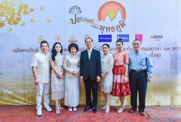 ภาพข่าว: แลคตาซอย สนับสนุนโครงการปลูกต้นกล้ายาตราพุทธภูมิ เฉลิมพระเกียรติพระบาทสมเด็จพระเจ้าอยู่หัว ๘๙ พรรษา