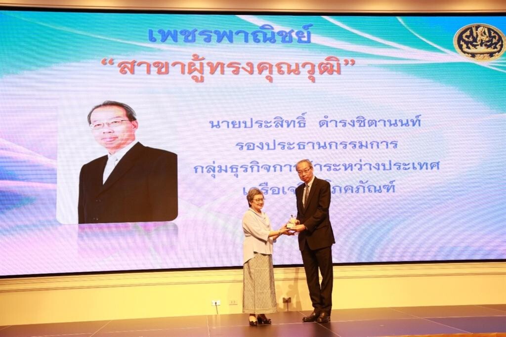 ภาพข่าว: รับรางวัล “เพชรพาณิชย์ 2559” สาขาผู้ทรงคุณวุฒิ ในวันคล้ายวันสถาปนากระทรวงพาณิชย์