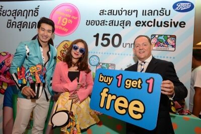 บู๊ทส์ ประเทศไทย “ฉลองวันเกิดครบรอบ 19 ปี”