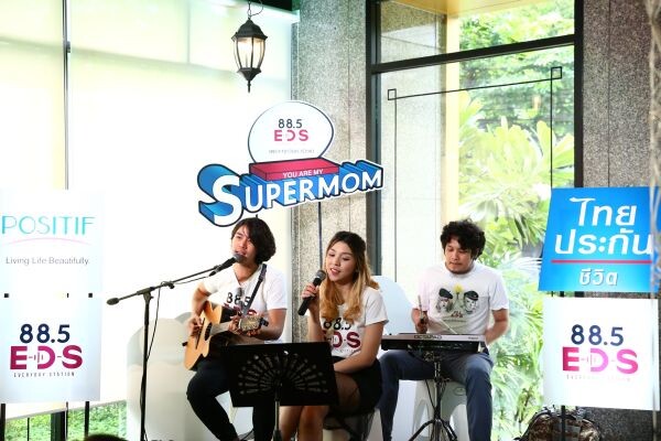 88.5 E-D-S สร้างโมเม้นท์น้ำตาปริ่ม...ในวันสุดพิเศษ You’re my Supermom