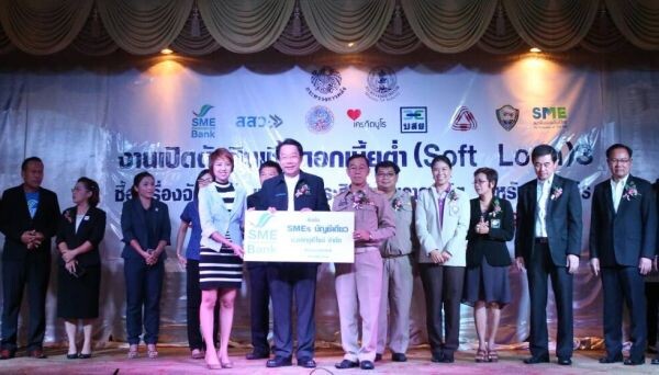 ภาพข่าว: เอสเอ็มอี ดีเวลล็อปเม้นท์แบงก์ เดินหน้าเปิดตัวสินเชื่อ Soft Loan 3 พื้นที่ภาคเหนือ หนุน SMEsขยายการผลิตและเปลี่ยนเครื่องจักรใหม่