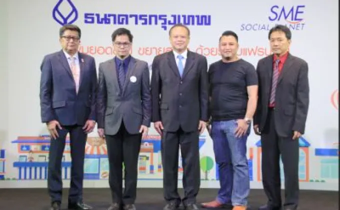 ภาพข่าว: BangkokBanksme.com จัดสัมมนา