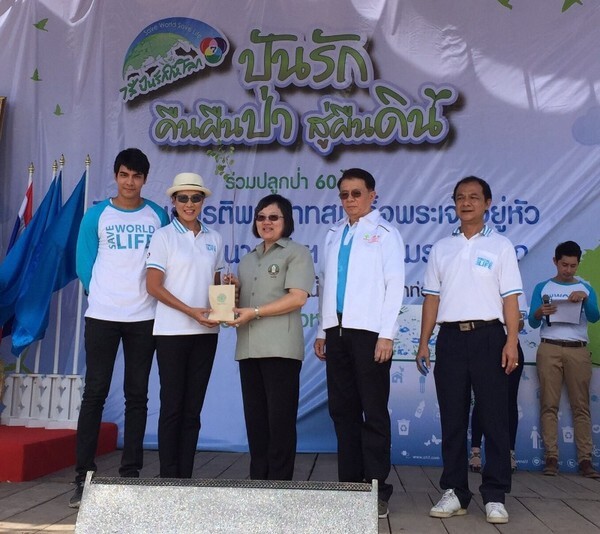 ช่อง 7 จับมือ กรมป่าไม้ จัดกิจกรรม “ปันรัก รักษ์ผืนป่า ให้ผืนดิน”