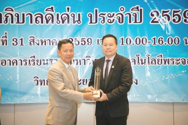 ประธานกรรมการ ป.ป.ช. มอบรางวัลบรรษัทภิบาลดีเด่น (ภาคตะวันออก)