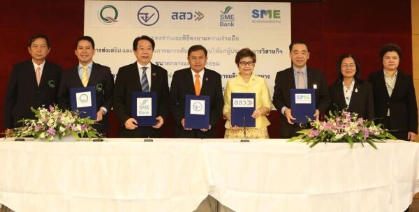 ภาพข่าว: เอสเอ็มอี ดีเวลล็อปเม้นท์แบงก์ จับมือ 4 หน่วยงานภาคี ยกระดับ SMEs สร้างมาตรฐานสู่ อย.