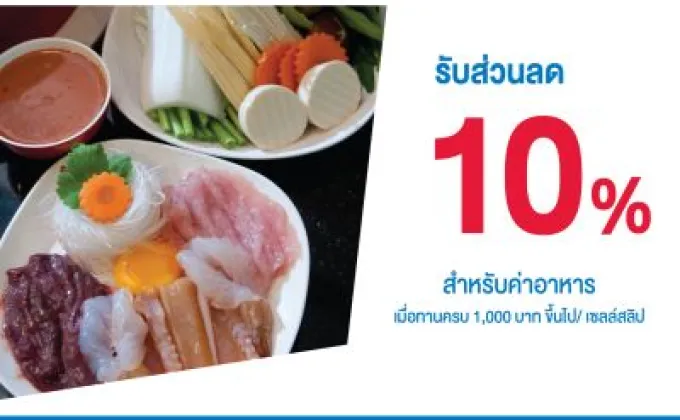 โปรโมชั่นเดือนกันยายน 59 (Neo