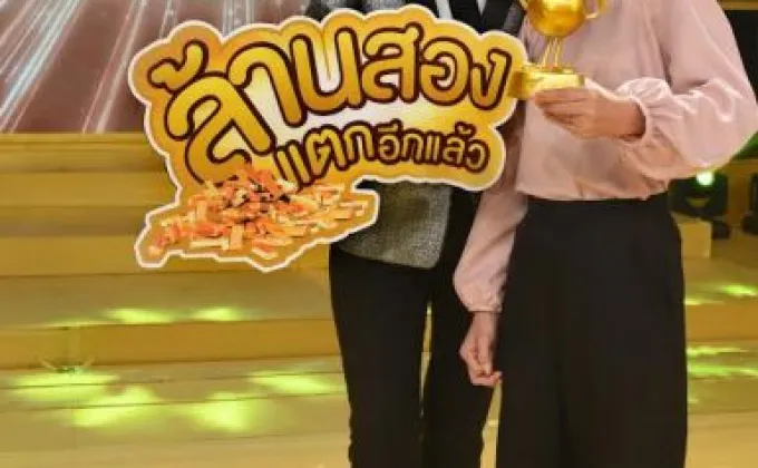 เอไอเอส แจกอุ่นใจทองคำล้านที่สอง!