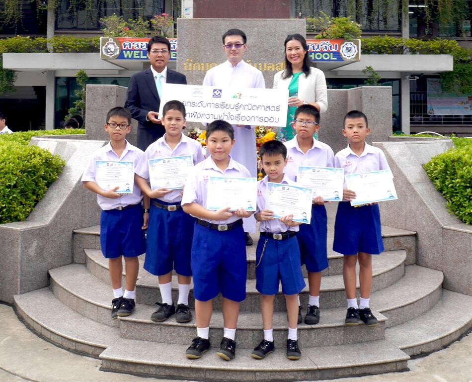 ภาพข่าว: กองทุนบัวหลวง และนานมีบุ๊คส์มอบเกียรติบัตรให้นักเรียน รร.เซนต์ดอมินิก ที่มีพัฒนาการทางคณิตศาสตร์สูงสุด