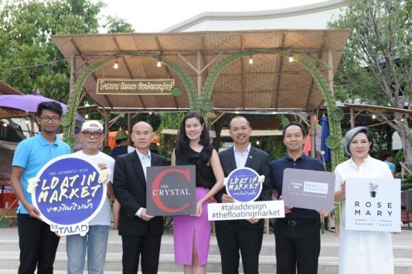 ภาพข่าว: “The Floating Market, The Authentic food ของกินริมน้ำ” เดอะ คริสตัล เอสบี ราชพฤกษ์