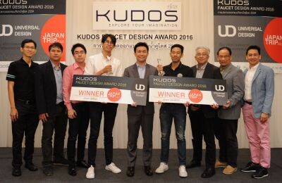 คูโดสหนุนศักยภาพดีไซเนอร์รุ่นใหม่ มอบรางวัลชนะเลิศการประกวด KUDOS Faucet Design Award 2016