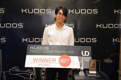 คูโดสหนุนศักยภาพดีไซเนอร์รุ่นใหม่ มอบรางวัลชนะเลิศการประกวด KUDOS Faucet Design Award 2016