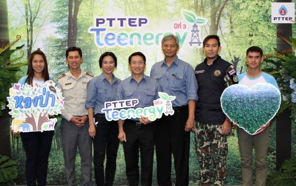 ภาพข่าว: ปตท.สผ. เปิดโครงการ PTTEP Teenergy ปีที่ 3 ตอน “หลงป่า”