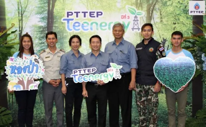 ภาพข่าว: ปตท.สผ. เปิดโครงการ PTTEP