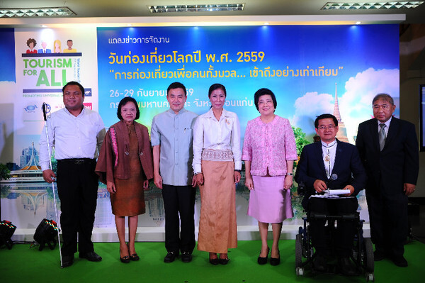 ภาพข่าว: ไทยประกาศพร้อมเป็นเจ้าภาพ “วันท่องเที่ยวโลก 2559” รัฐ-เอกชนรวมพลังส่งเสริมการเข้าถึงอย่างเท่าเทียม