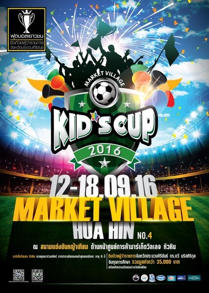 Market Village Kid’s Cup 2016