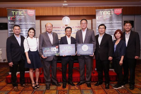 ภาพข่าว: เตรียมพบกับงาน TFIC Furniture Outlet 2016 สุดยิ่งใหญ่แห่งปี ระดมเฟอร์นิเจอร์จากผู้ส่งออกและผู้ผลิตกว่า 100 ราย ขายในราคาโรงงาน พร้อมมอบส่วนลดพิเศษสูงสุด 80%