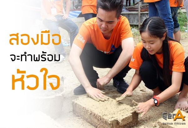 โค้งสุดท้ายของการเปิดรับสมัครเยาวชนจิตอาสาเปลี่ยนประเทศ กับโครงการทูตความดีแห่งประเทศไทย ปีที่ 5 (Gen A) เปิดรับสมัครแล้ววันนี้ ถึง 25 กันยายน 2559