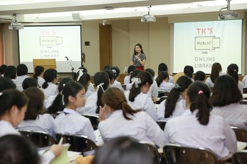 TK park บุก 4โรงเรียนใหญ่ เตรียมอุดม-อัสสัมชัญ-ราชินีบน-มาแตร์เดอีแนะนำห้องสมุดออนไลน์สาธารณะ