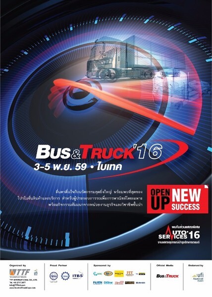 ช.ทวี เตรียมเปิดตัวอู่ซ่อมรถใหญ่ครบวงจรในงาน BUS & TRUCK ’16