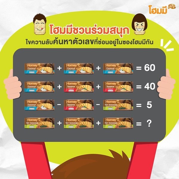 โฮมมีชวนคุณตอบคำถาม ลุ้นรับบัตรชมภาพยนตร์ฟรี