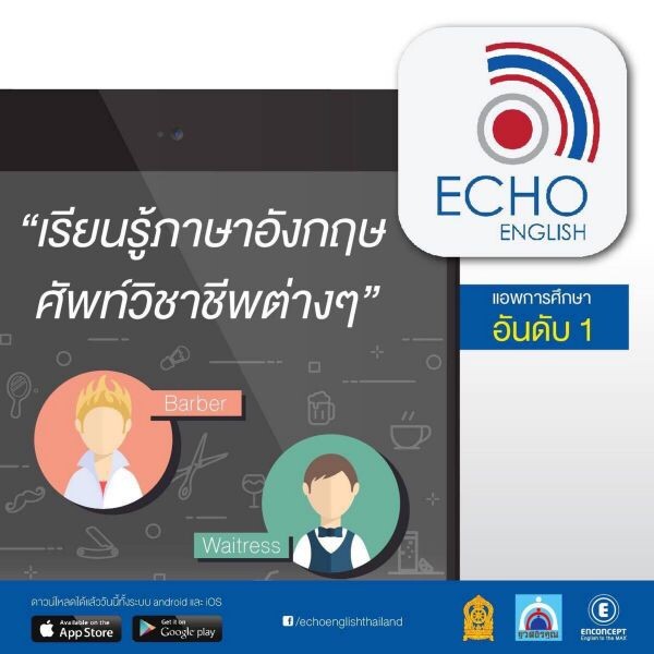 ENG 24 เรียนภาษาอังกฤษได้ฟรี 24 ชั่วโมง