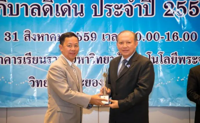 ภาพข่าว: QTC รับรางวัลบรรษัทภิบาลดีเด่น