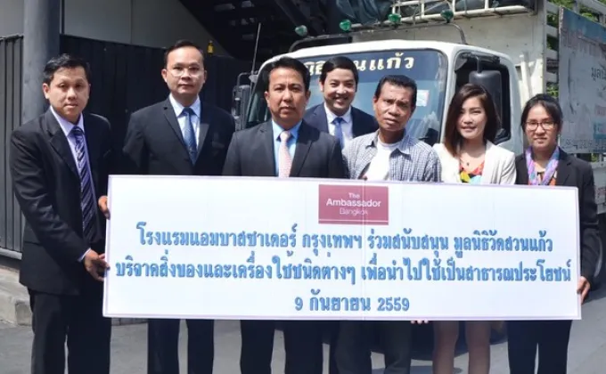 ภาพข่าว: โรงแรมแอมบาสซาเดอร์ กรุงเทพฯ