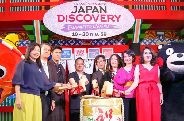 ภาพข่าว: Japan Discovery