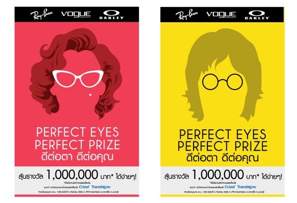 Ray-Ban, Vogue Eyewear, Oakley และแบรนด์แว่นตาชั้นนำ ชวนลุ้นรางวัล 1,000,000 บาท กับแคมเปญ PERFECT EYES PERFECT PRIZE ดีต่อตา ดีต่อคุณ